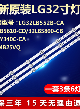 原装LG灯条LG Innotek DRT 3.0 32