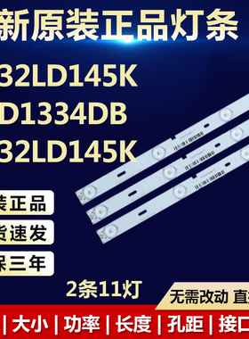 全新适用LC32LD145K 32D1334DB LC32LD145K电视灯条VES315WNDL-01