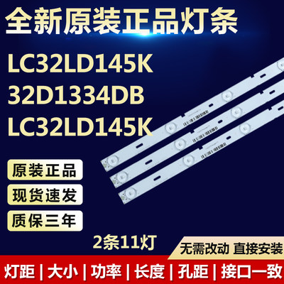 全新原装32D1334DB电视背光灯条