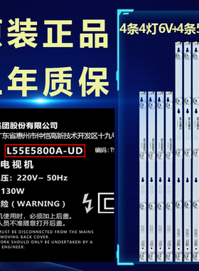 适用TCL L55E5800A-UD电视机灯条JL.D55051330-004ES-M/D55041330