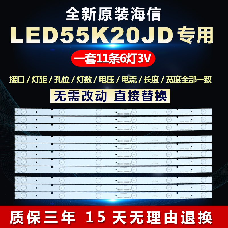 适用海信55寸LED55K20JD液晶电视机背光灯条SVH550AA2-REV05-7LED