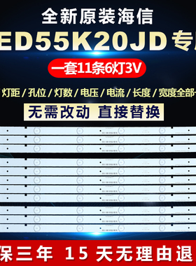 全新适用LED55K20JD铝基板电视灯条SVH550AB1_6LED_REV0_131030
