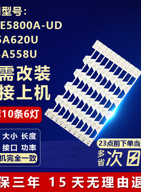 适用TCL L55E5800A-UD D55A620U B55A558U灯条YHF-4C-LB5506-YH1