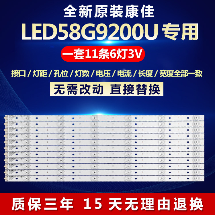 全新适用康佳LED58G9200U电视机背光LED灯条LED58G9200U 35021902
