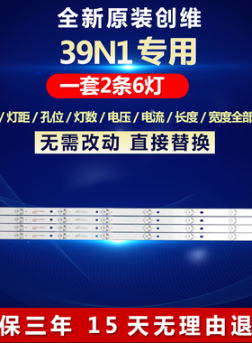 全新适用长虹39N1液晶电视背光灯条SVJ390A17-REV05-8LED-141216