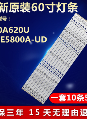 全新60寸L60E5800A-UD液晶电视机背光LED灯条60HR332M05A0 V3