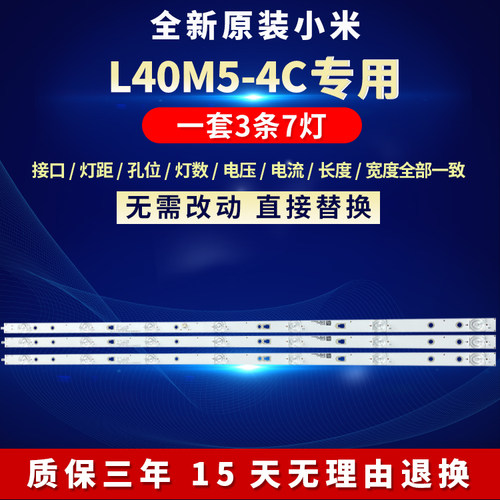 全新原装小米L40M5-4C