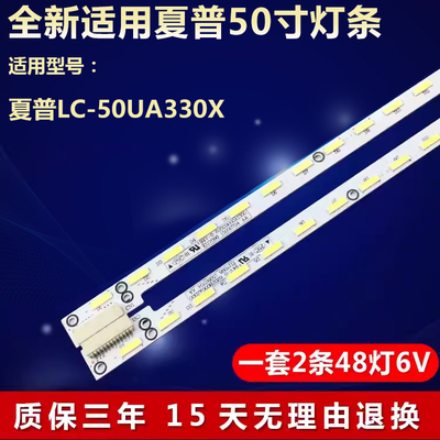 适用夏普LC-50UA330X电视灯
