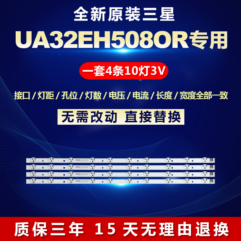 适用三星UA32EH508OR电视机背光灯条D1GE-320SC1-R2 BN96-21476A