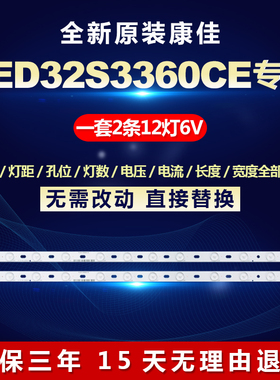 全新适用LED32S3360CE铝基板液晶电视灯条LED32F3300C/35016695