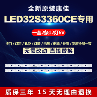 全新适用LED32S3360CE铝基板液晶电视灯条LED32F3300C 35016695