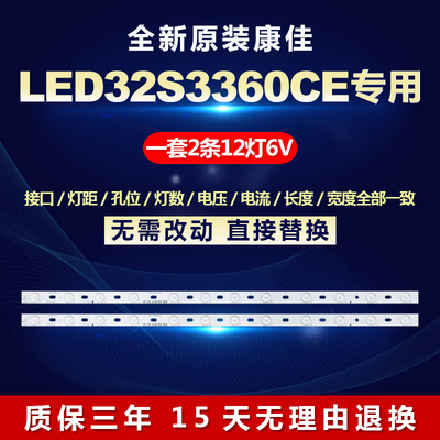 全新适用LED32S3360CE铝基板液晶电视灯条LED32F3300C/35016695