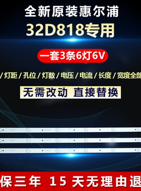 新适用惠尔浦32D818灯条SJ.DH.D3200601-2835AS-F 1.14 FD320022