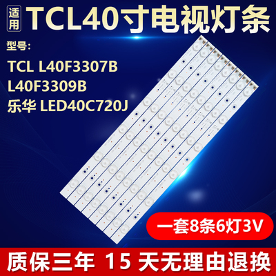 电视机L40F3307BL40F3309B灯条