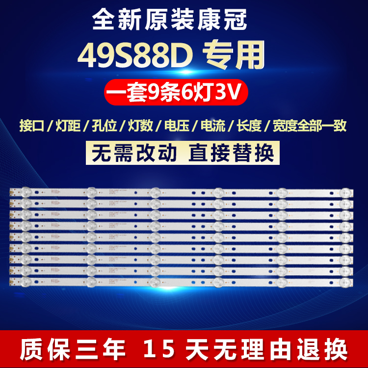 全新适用49寸康冠49S88D液晶电视机背光灯条4708-K490WD-A2213K11