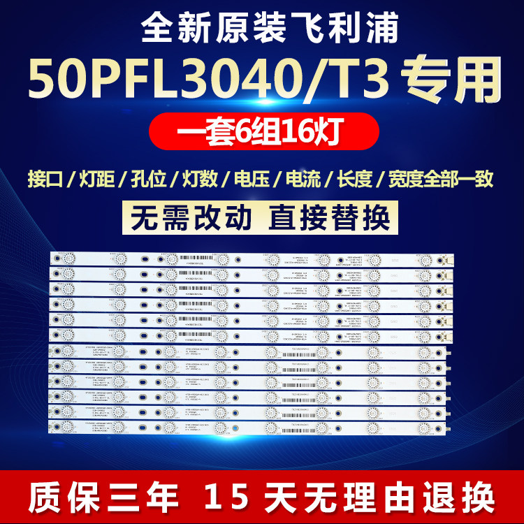 适用飞利浦50PFL3040/T3灯条4708-K500WA-A1213K11 KTC K500WD-A