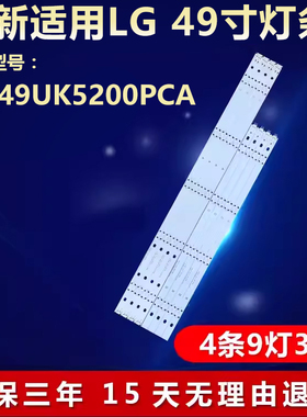 适用LG49UK5200PCA灯条Innotek Direct49inch FHD NC490DGG-AAGX1