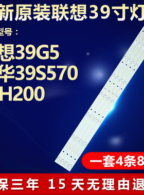 全新适用乐华39H200电视背光灯条CRH-K385353504085C8-REV1.0LTK