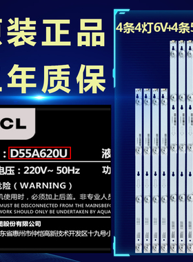 适用TCL D55A620U液晶电视机灯条JL.D55051330-004ES-M/D55041330