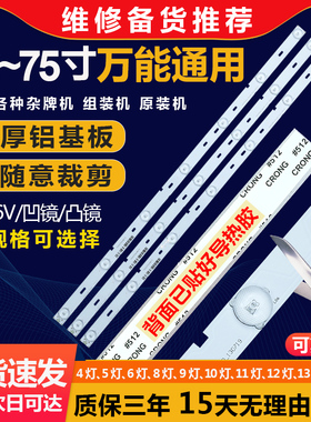 液晶电视32寸led灯条通用万能维修杂牌机改装组装机背光适用灯条