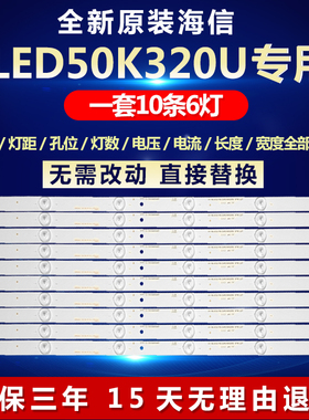 适用海信LED50K320U灯条Hisense-50-HD500DU-B01-010-11X6-3030C