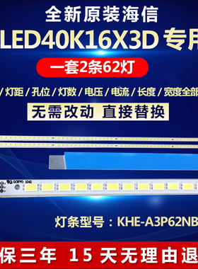 全新适用海信LED40K16X3D液晶电视机背光灯条型号KHE-A3P62NB458H