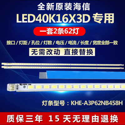全新适用海信LED40K16X3D液晶电视机背光灯条型号KHE-A3P62NB458H