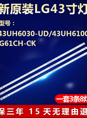 全新适用LG 43LH5700-CD液晶电视灯条6916L-2743A/B 6916L-2445A