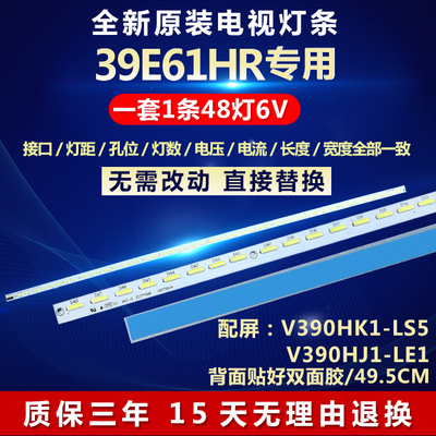 全新适用39寸39E61HR液晶电视机背光灯条型号：V390HK1-LS5-TREM4