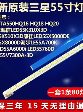 全新适用长虹LED55760D电视机背光灯条2012SGSTS550A66_80LED