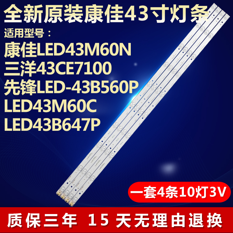 全新适用康佳LED43M60C LED43B647P液晶电视机灯条C- HWBW43D560