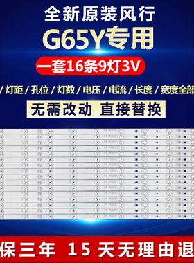 全新适用风行G65Y电视机背光灯条LED65D09-ZC14AG-01 30365009207