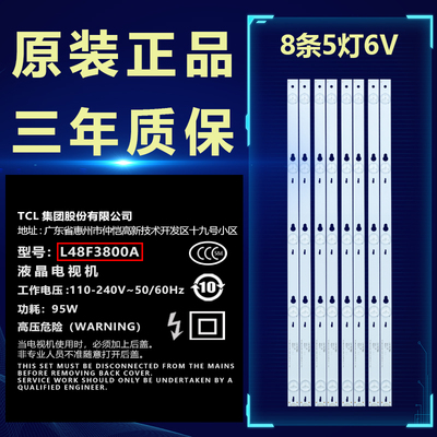 适用TCLL48F3800A灯条