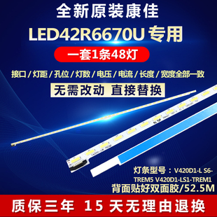全新适用康佳LED42R6670U灯条V420H1-LS6-TREM5 V420D1-LS6-TREM5
