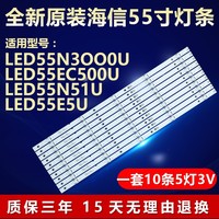 全新原裝海信電視機(jī)燈條