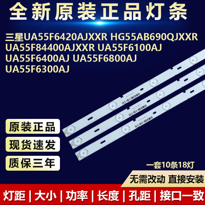 全新原装UA55F6400AJ背光灯条