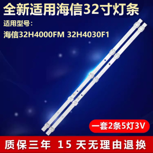 适用海信32H4000FM 32H4030F1灯条JHD315V1H73-T0L1B1+2019111401