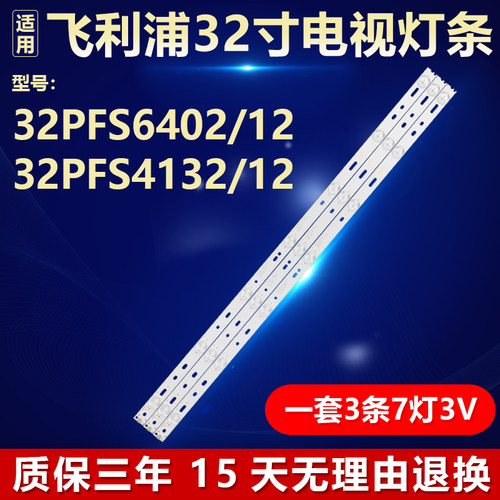 飞利浦32PFS6402/12 32PFS4132/12背光灯条B-F3528-GJX320307-H