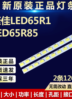全新代用适用65寸康佳LED65R1 LED65R85液晶电视机背光LED灯条