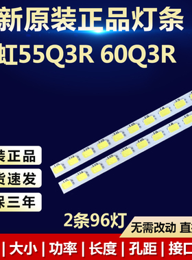 全新适用长虹55Q3R 60Q3R灯条LB-C550U16-E4-L  LB-C600U16-E3-L