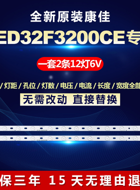 全新适用LED32F3200CE铝基板液晶电视灯条LED32F3300C/3501669