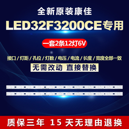 全新适用LED32F3200CE铝基板液晶电视灯条LED32F3300C/3501669