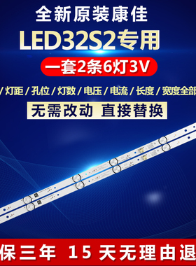 全新适用32寸康佳LED32S2液晶电视机背光灯条SZKK32D06-ZC22AG-08