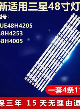 三星UE48H4205 UN48H4253 UN48H4005电视灯条DMGE-4805MA/B-R6
