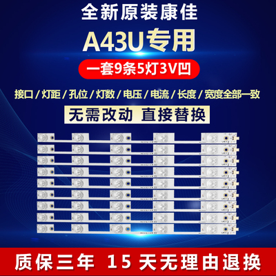 全新适用康佳A43U液晶电视机背光灯条35020811 35020813 35021794
