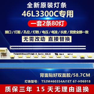 全新适用液晶46L3300C电视背光专用灯条T52M460354AI1ET13E55-2SC
