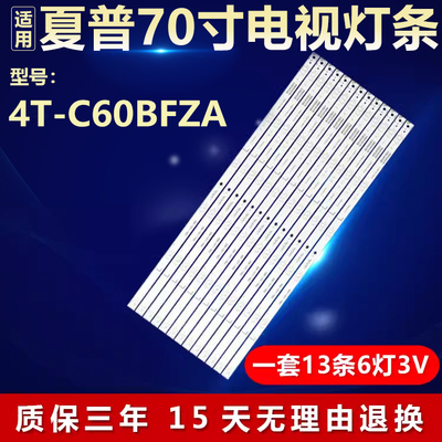 夏普4T-C60BFZA灯条3P60UK007/00 JL.D60061330-020BL-M液晶电视