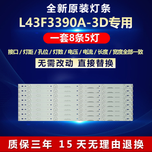 全新适用液晶L43F3310-3D L43F3320-3D L43F3390A-3D电视背光灯条