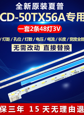 全新适用夏普LCD-50TX56A LCD-50X618H1A电视机灯条6202B000CD500