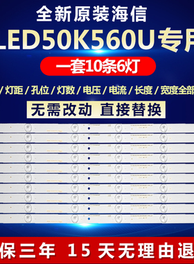 适用海信LED50K560U灯条Hisense-50-HD500DU-B01-010-11X6-3030C
